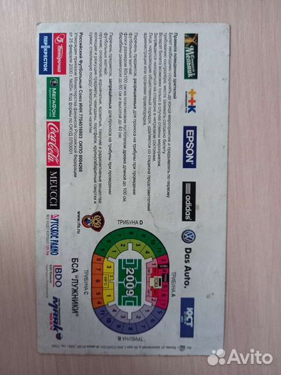 Билет на футбол