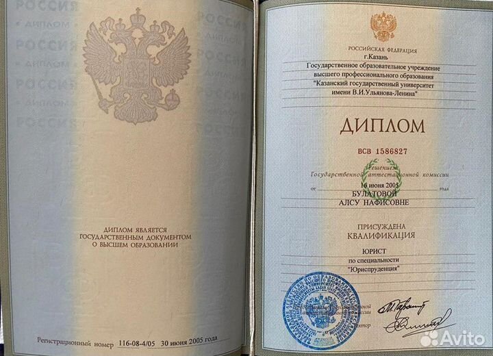 Налоговый консультант Юрист Риэлтор