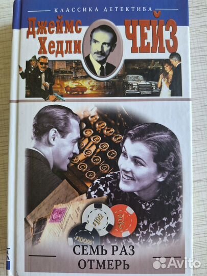 Продам книги в жанре детективный роман