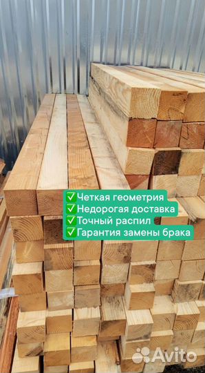 Доска обрезная (брусок 50х50)