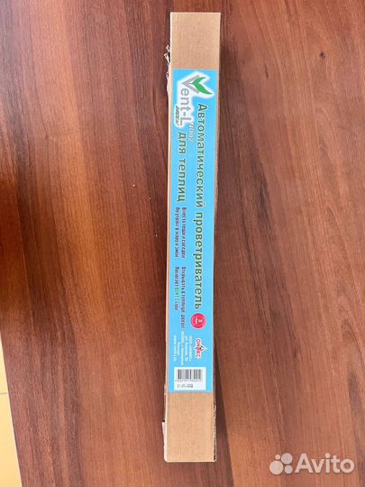 Термопривод для теплицы