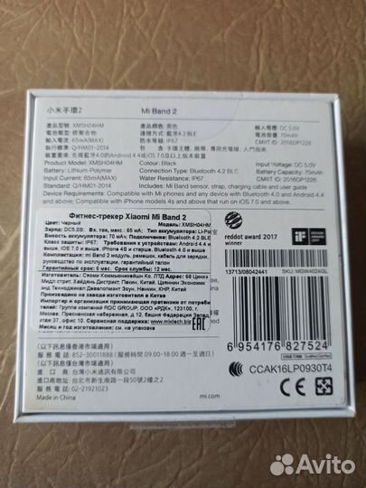 Фитнес трекер Xiaomi Mi Band 2