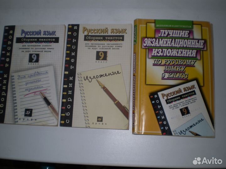 Русский язык 9, 10, 11 класс. Учебники и пособия