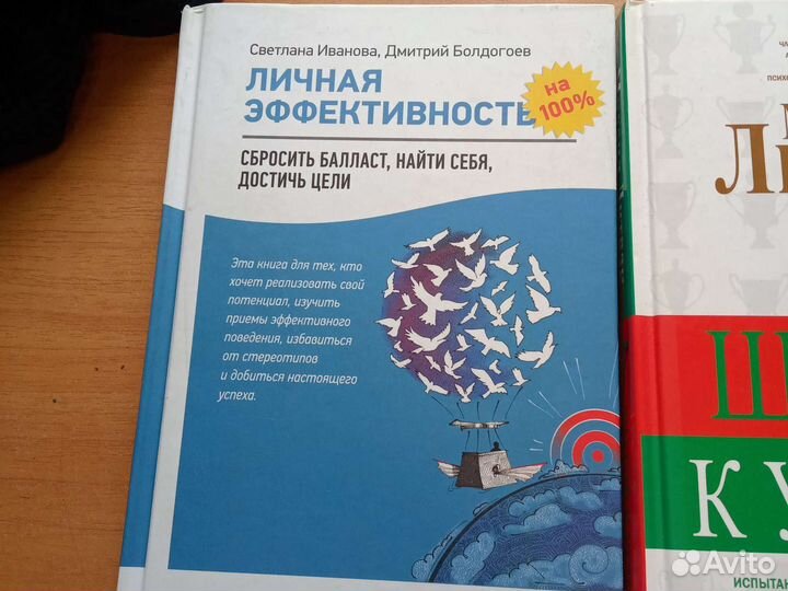 Книги по психологии и саморазвитию