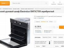 Электрический духовой шкаф electrolux okf5c70x серебристый