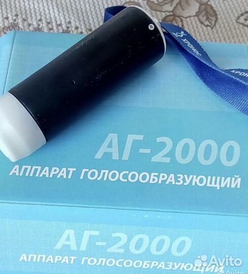 Голосообразующий аппарат аг-2000
