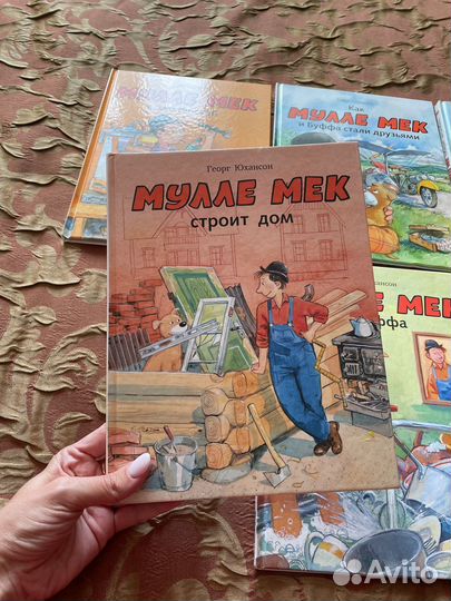 Книги Мулле Мек