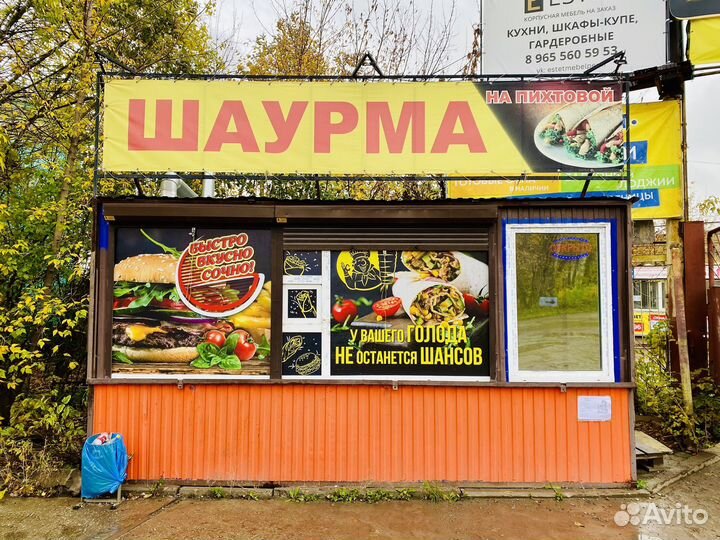 Продам готовый бизнес Шаурма шаверма