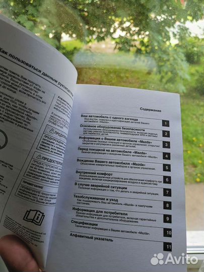 Книга по обслуживанию mazda rx-8