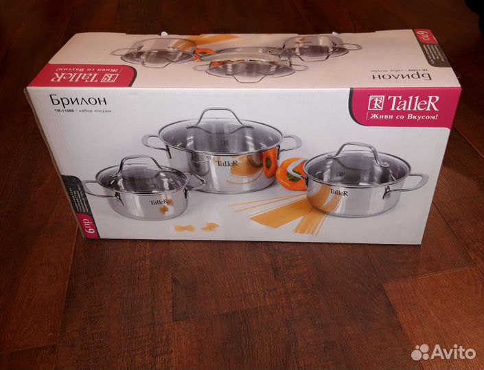 Набор посуды(кастрюль)новый кухонный taller Бригг