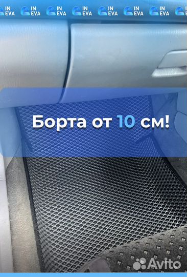 Ева коврики Барнаул