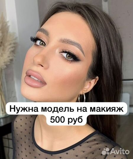 Визажист на дом
