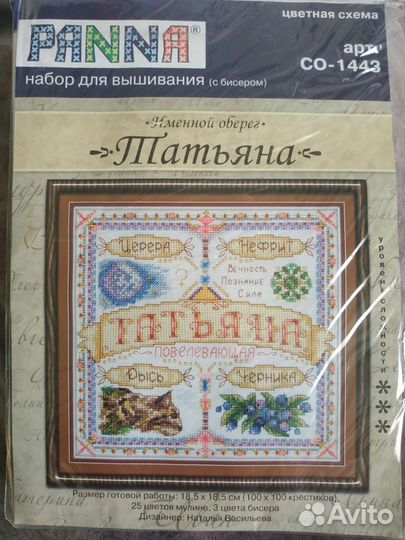 Вышивка крестом набор новый