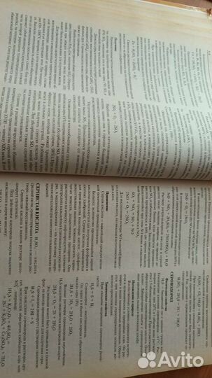 Справочник школника