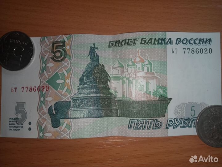 Деньги