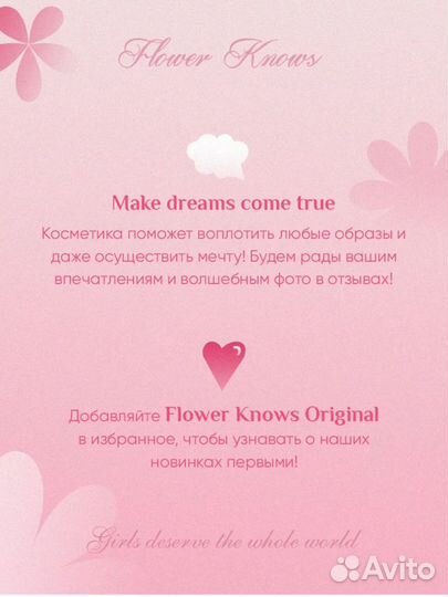 Палитра теней Flower Knows original