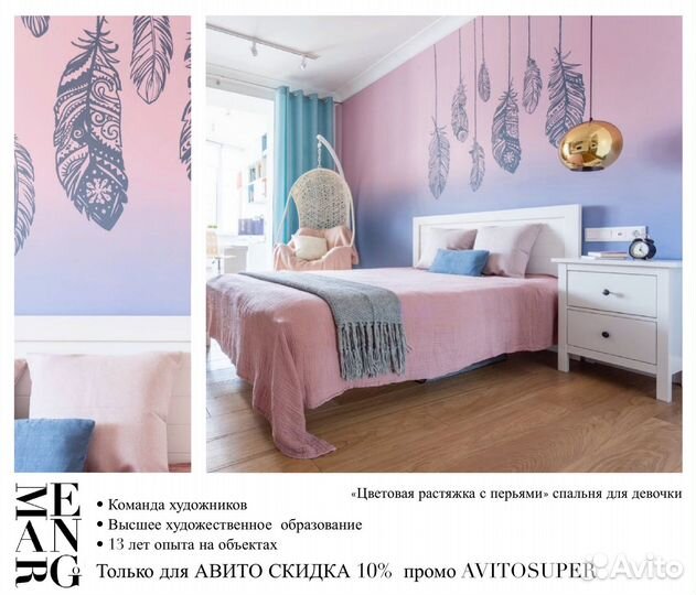 Художник роспись стен создание барельефа картина