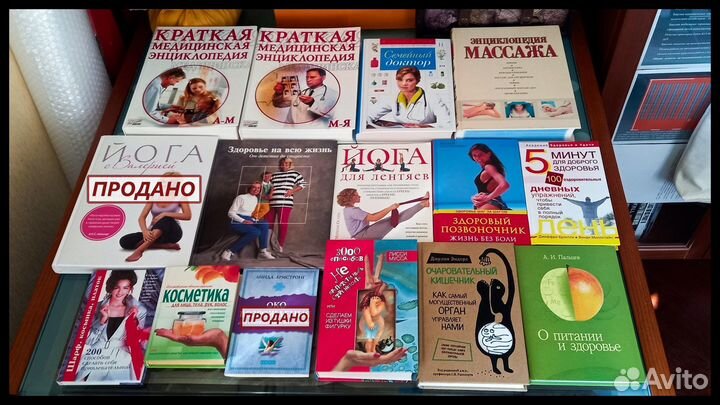 Книги: красота и здоровье