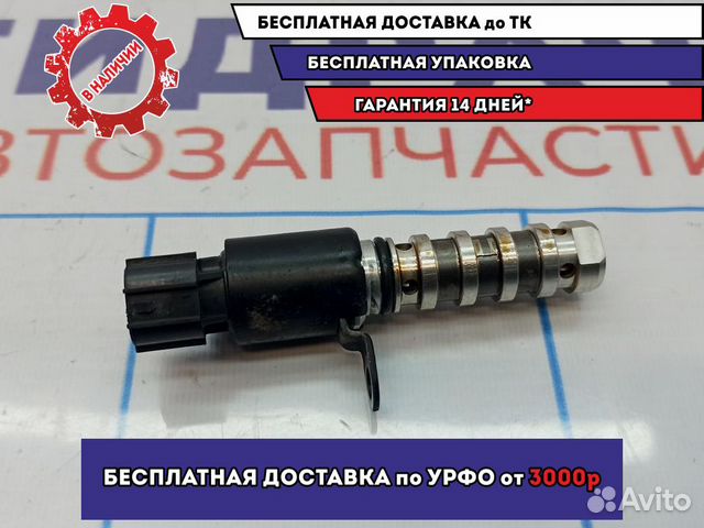 Клапан электромагн. изменения фаз грм Kia Soul 2