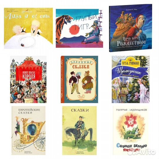 Детские книги много 2 пополнение