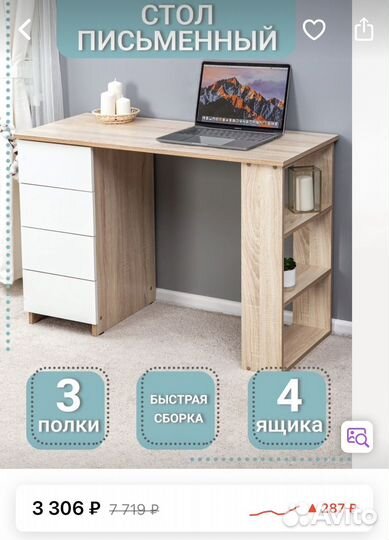 Стол компьютерный стол письменный с ящиками