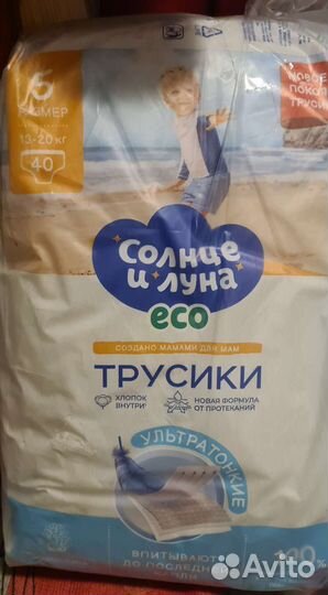 Подгузники трусики 5