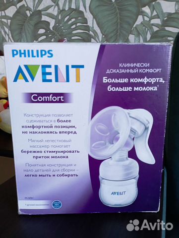 Молокоотсос ручной