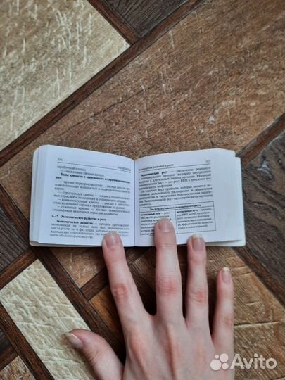 Карманный справочник по обществознанию