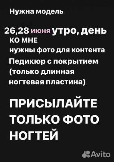 Модель маникюр/педикюр гельлак