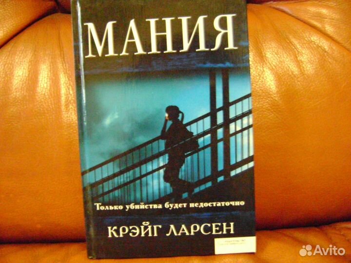 Продам книгу