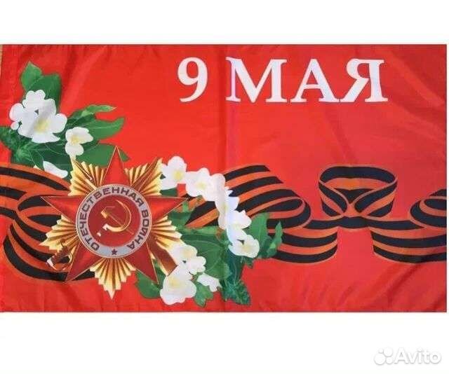 Флаги в ассортименте