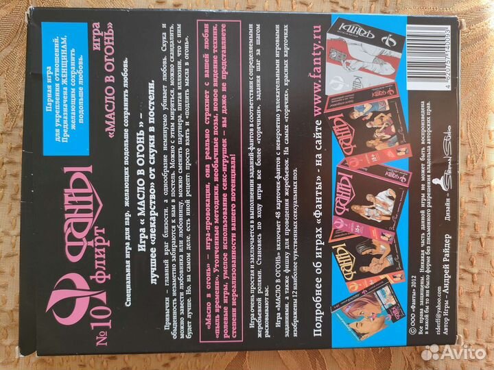 Фанты для взрослых 