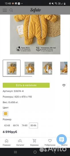 Зимний комбинезон