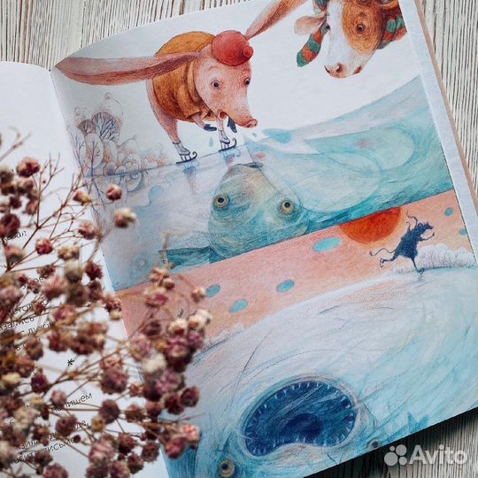 Как пенелопа исчезла в тумане