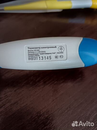 Термометр электронный B. Well, AND