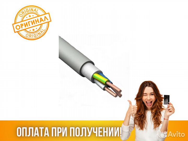 Кабель Русский Свет NUM-J 3х2.5 0.66кВ (уп.100м)