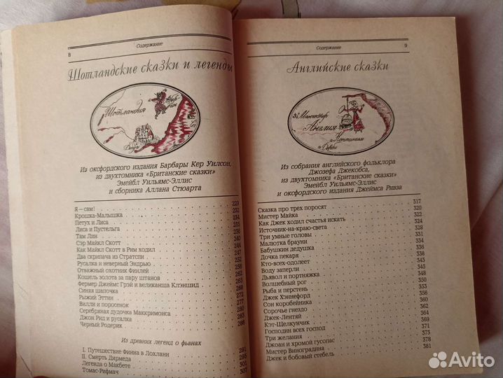 Алиса в Стране Чудес и Британские сказки
