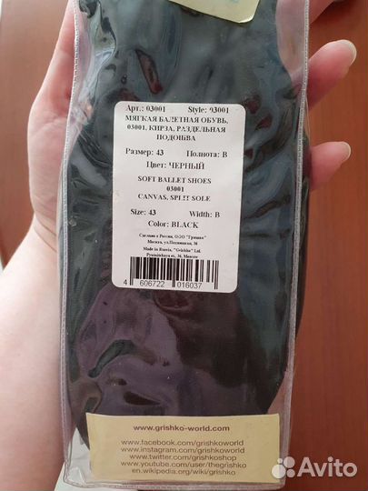 Балетки 43 размер