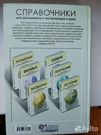 Книга справочник