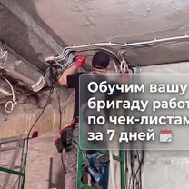 Франшиза ремонт квартир / Готовый бизнес по ремонту квартир, Краматорск