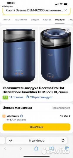 Увлажнитель воздуха Deerma Pro Hot DEM-RZ300