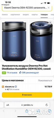 Увлажнитель воздуха Deerma Pro Hot DEM-RZ300