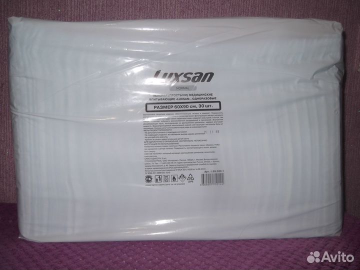 Пелёнки одноразовые, 60х90 см