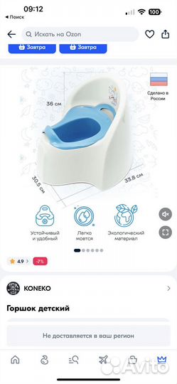 Горшок детский новый