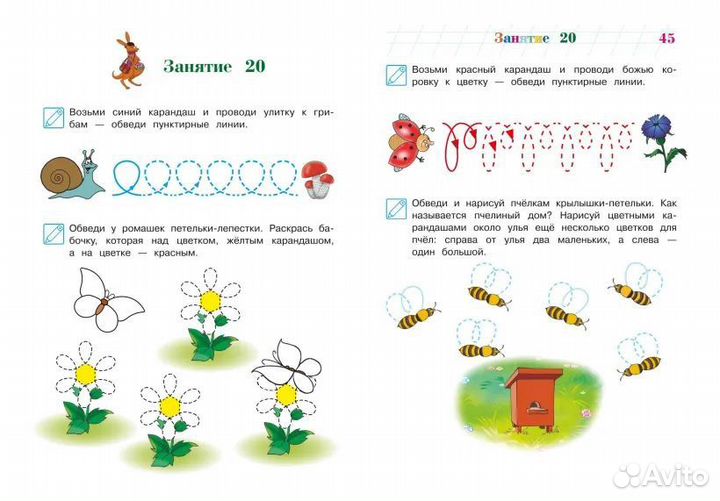 Володина развиваю графические навыки 4-5 лет