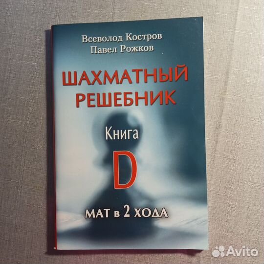 Учебник по шахматам