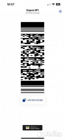 Скидочная карта лента 50%