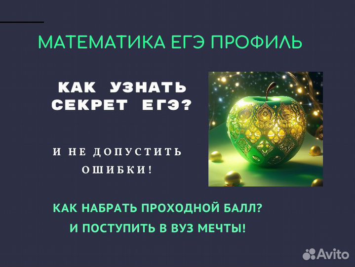 Репетитор по математике