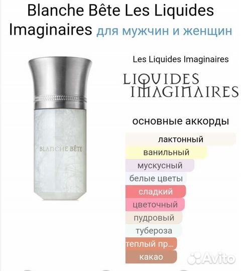 Распив. Парфюм. Оригинал