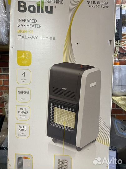 Обогреватель инфракрасный газовый